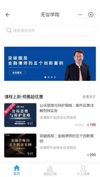 无讼2025官方最新版本 无讼2025官方最新版本