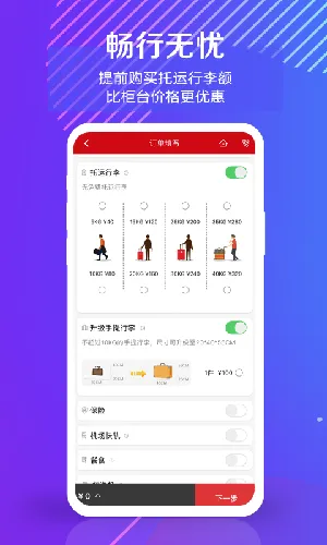 中国联合航空(航班管家) 中国联合航空(航班管家)