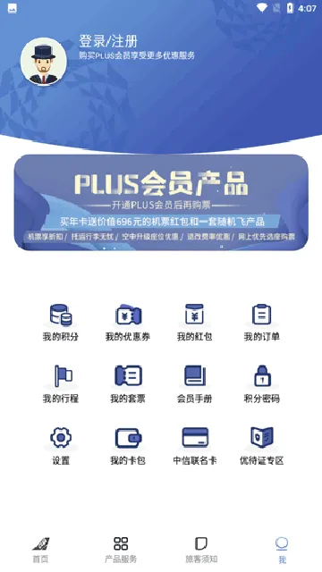 中国联合航空(航班管家) 中国联合航空(航班管家)