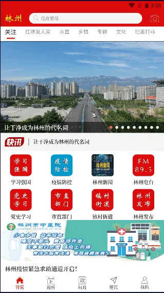 云上林州(林州融媒) 云上林州(林州融媒)