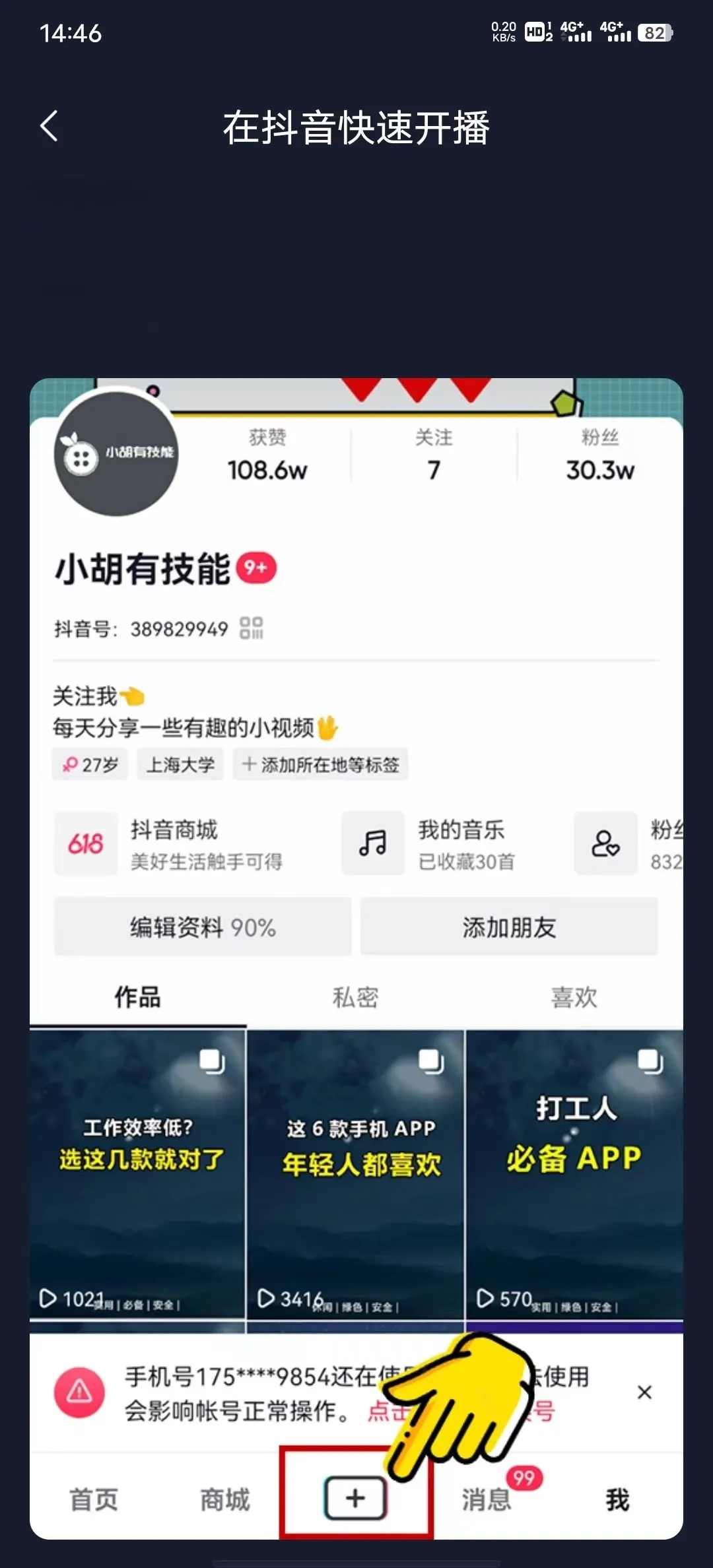 智能直播助手(直播辅助工具) 智能直播助手(直播辅助工具)
