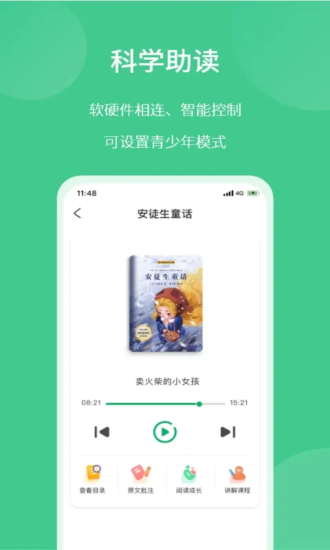 意小聪(素质教育平台) 意小聪(素质教育平台)