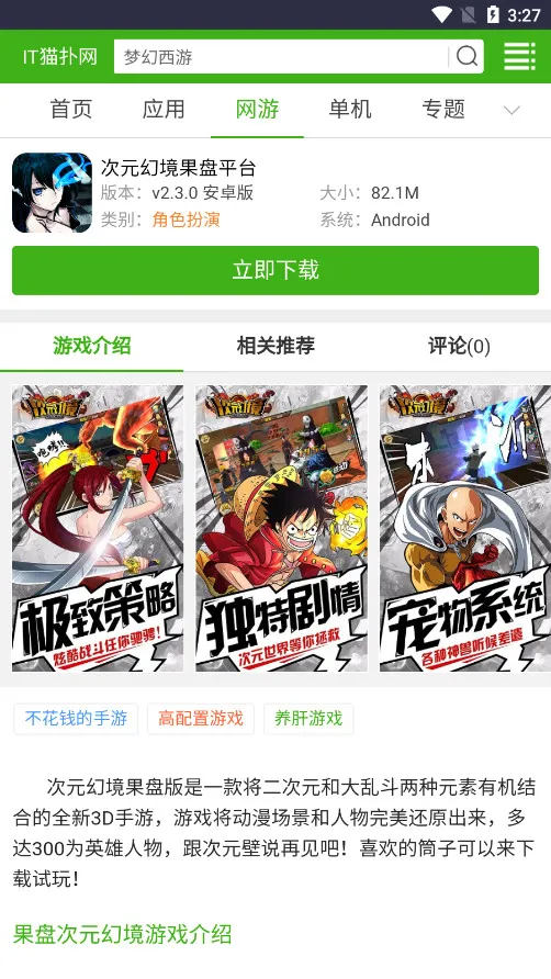 ITè����(��Ϸ�������)v1.1.3 �ٷ���