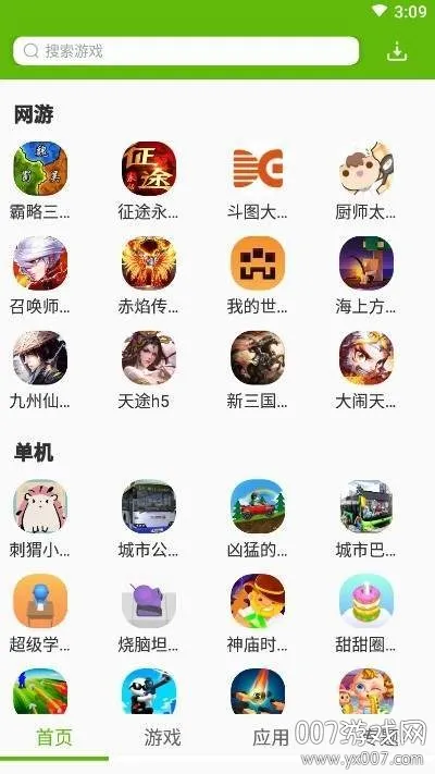 ITè����(��Ϸ�������)v1.1.3 �ٷ���