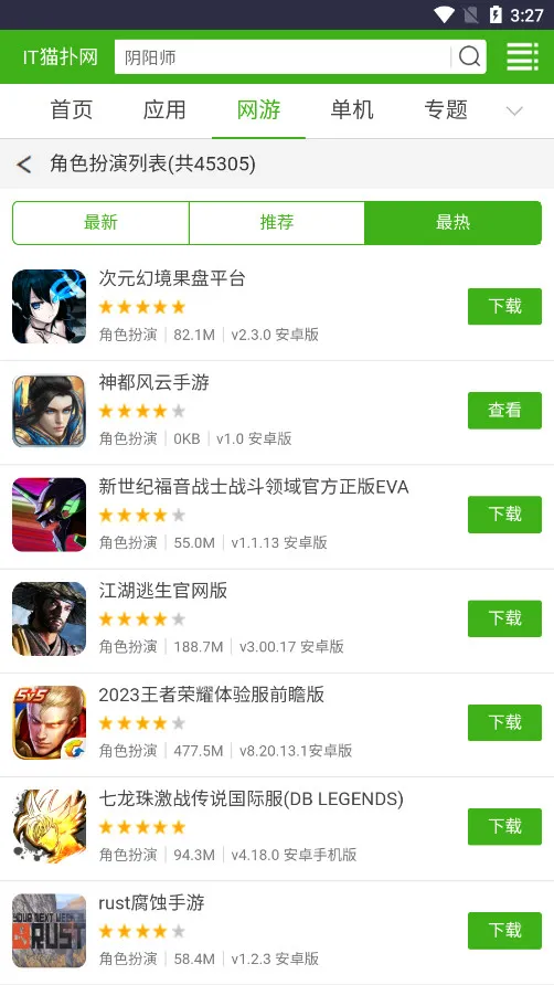 ITè����(��Ϸ�������)v1.1.3 �ٷ���