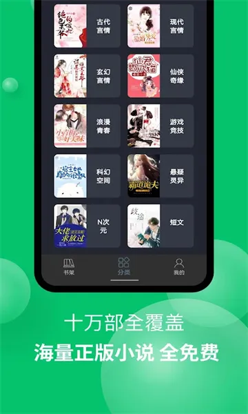 �����(���С˵)v1.3.7 ��Ѱ�
