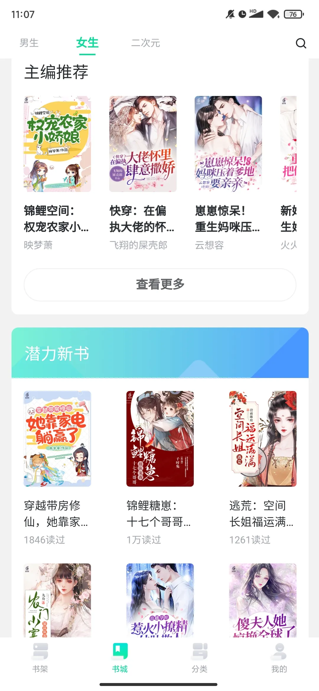 �����(���С˵)v1.3.7 ��Ѱ�