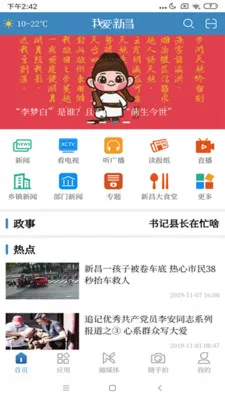 �Ұ��²�(��������)v3.0.8 �ֻ���