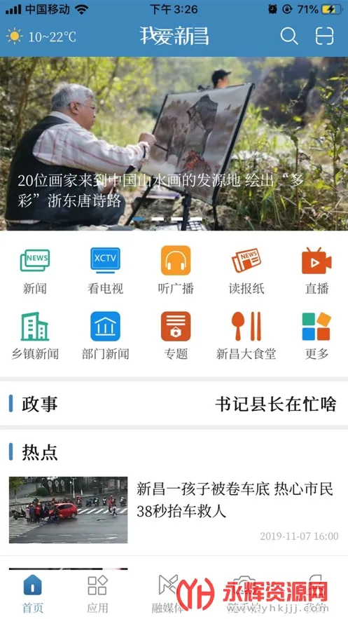 �Ұ��²�(��������)v3.0.8 �ֻ���