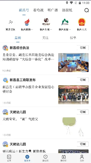 我爱新昌(本地生活) 我爱新昌(本地生活)