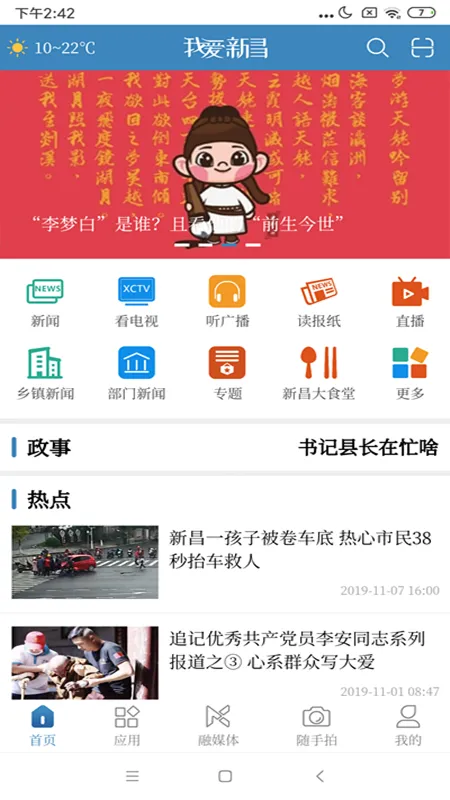 �Ұ��²�(��������)v3.0.8 �ֻ���