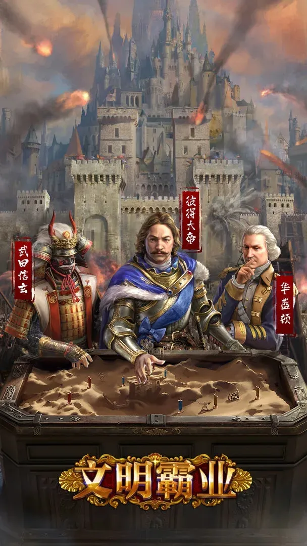 evony(策略国战游戏) evony(策略国战游戏)