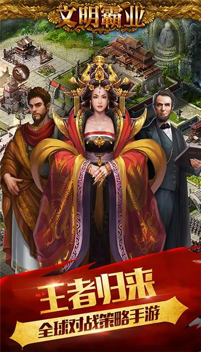 evony(���Թ�ս��Ϸ)v5.04.1 �ٷ���