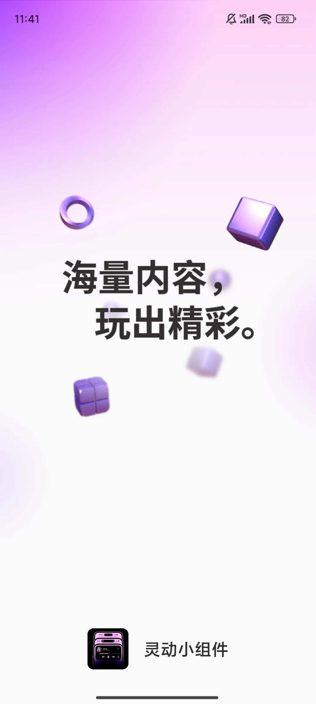 �鶯С���2025�ٷ�����v1.7.4 ��Ѱ�