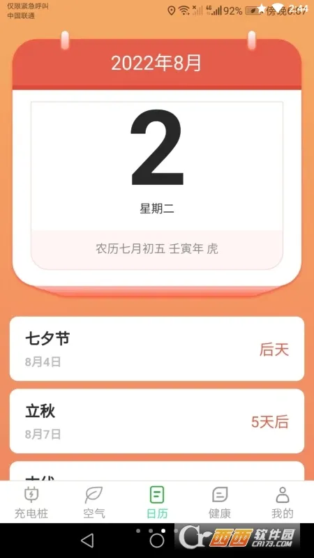 爱得深公牛充电(电池优化) 爱得深公牛充电(电池优化)