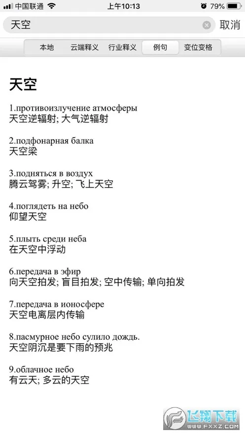 ǧ�ڴʰԶ���ʵ�(���﷭��)v5.1.0 ��Ѱ�