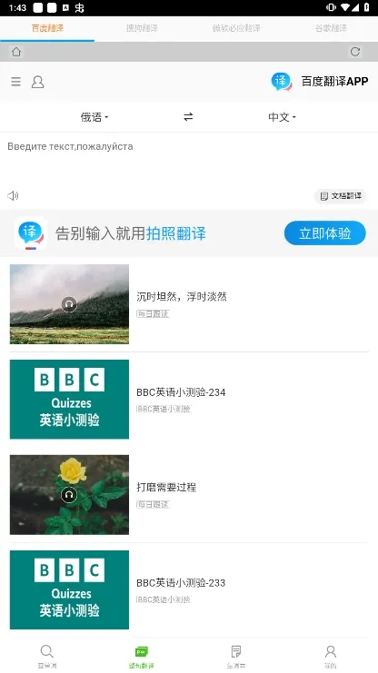 千亿词霸俄语词典(俄语翻译) 千亿词霸俄语词典(俄语翻译)