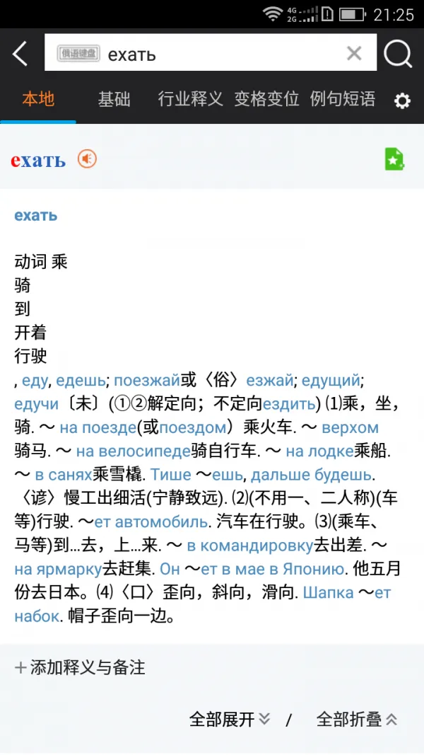 ǧ�ڴʰԶ���ʵ�(���﷭��)v5.1.0 ��Ѱ�