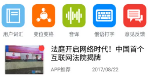 千亿词霸俄语词典(俄语翻译) 千亿词霸俄语词典(俄语翻译)